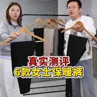 6款热门女士保暖秋裤测评对比：面料与版型深度解析