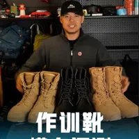 际华3515三款作训靴横向评测：07式、21式与沙漠靴对比分析