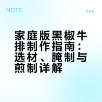 以后孩子想吃牛排了 你就像我这样做 做法简单 鲜嫩多汁 自己做的真材实料 干净卫生吃着也放心 而且一点也不比买的差## 都是吃播的微博视频