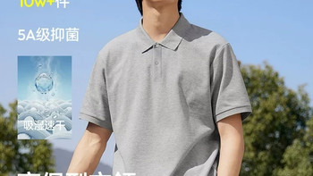 通勤党夏天必入！森马凉感POLO衫太好穿
