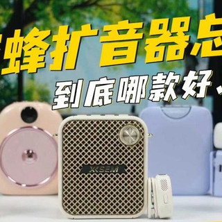 2026无线领夹扩音器全面测评：西圣、得胜、十度等热销配置详解！