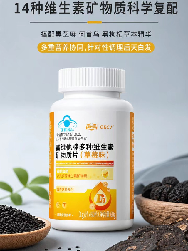 高仕星维生素b真能帮助白发转黑吗 从科学原理看作用逻辑