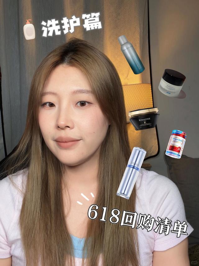 🫙空瓶无数！我的618洗护回购清单