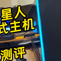 外星人星舰R17电脑主机测评 内部能更换的配件都有哪些