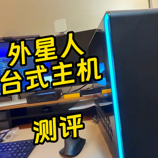 外星人星舰R17电脑主机测评 内部能更换的配件都有哪些
