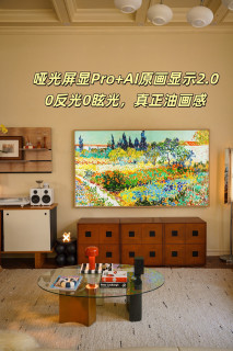 果味颜值旗舰性能——承包你的家装质感，创维85A7H Pro，618闭眼冲！