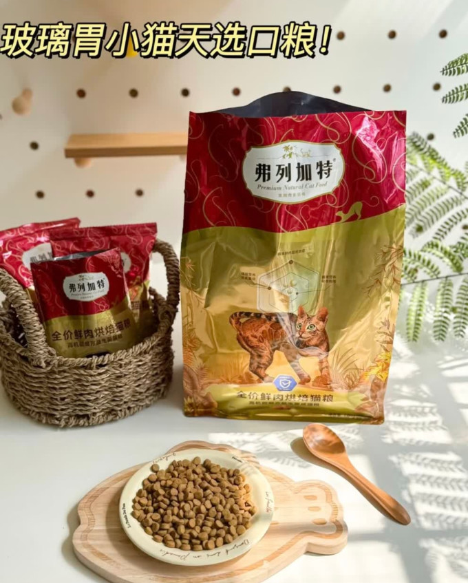弗列加特猫咪干粮