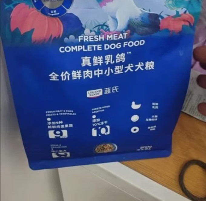 蓝氏狗狗干粮