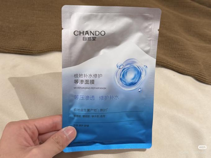自然堂面膜面贴