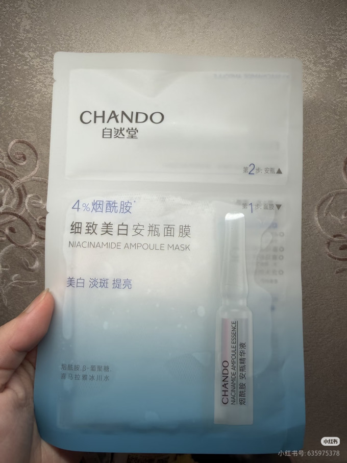 自然堂面膜面贴