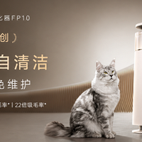 宠物空气净化器6大避坑要点！莱克C9、霍尼韦尔、舒乐氏怎么选？