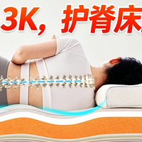 腰不好or爱睡硬床，护脊床垫怎么挑选？选这3款强支撑床垫睡得香