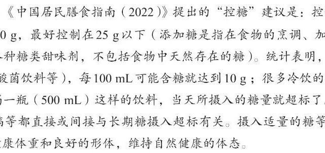 0糖0卡饮料暗藏血栓风险？代糖真相和避坑指南