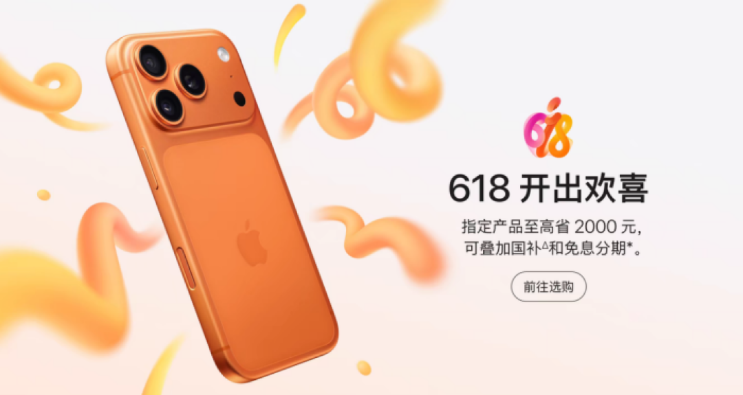 iPhone 17系列最高狂降2000元:618抄底购买指南