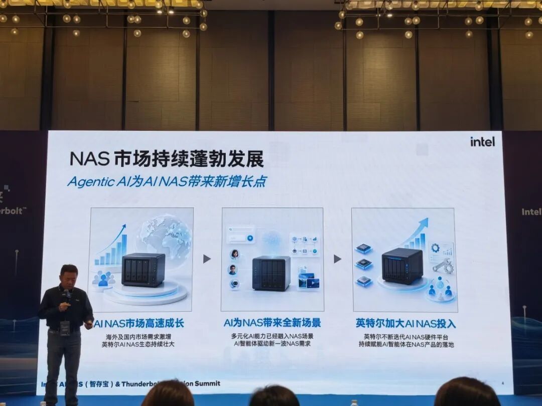 把AI智能体塞进NAS 英特尔携手生态伙伴共绘AI NAS新未来