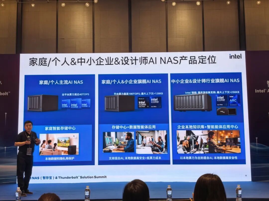 把AI智能体塞进NAS 英特尔携手生态伙伴共绘AI NAS新未来