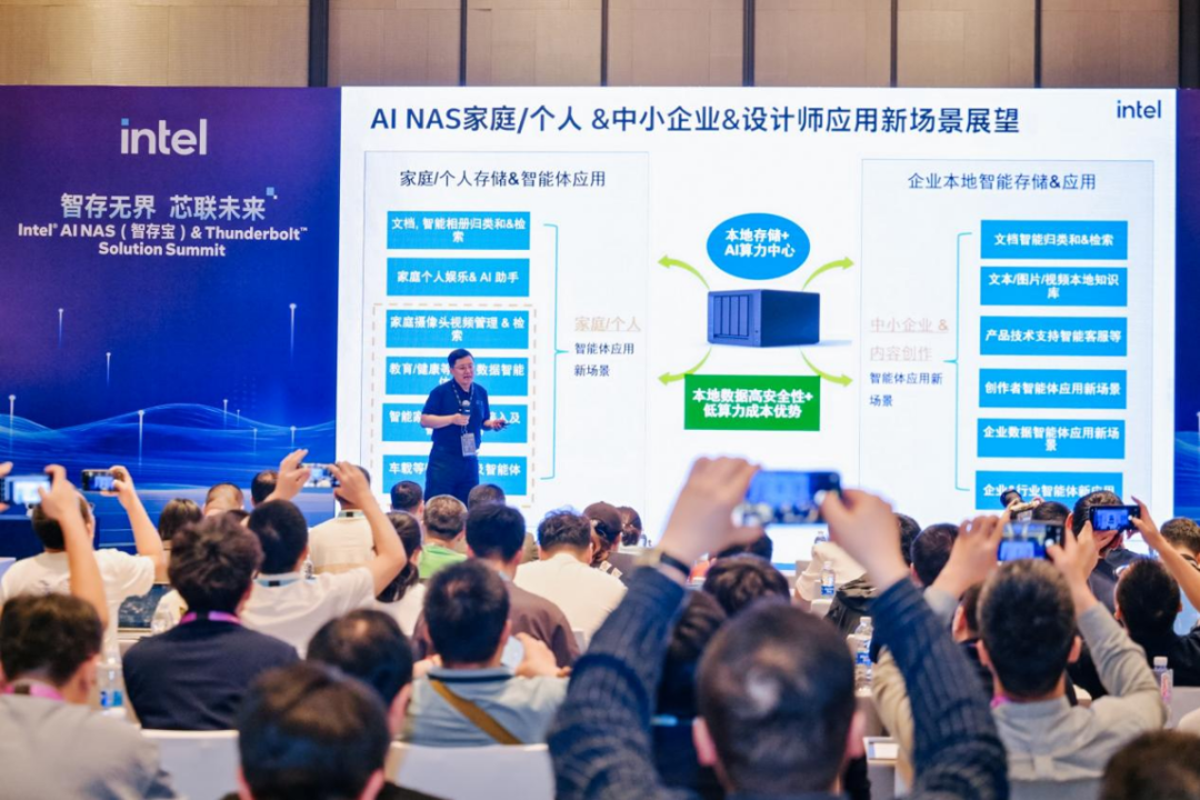 把AI智能体塞进NAS 英特尔携手生态伙伴共绘AI NAS新未来