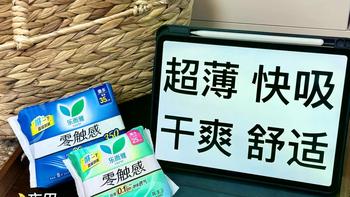 量大不反渗还超薄？乐而雅真实力拆解：干爽靠技术，不是厚度