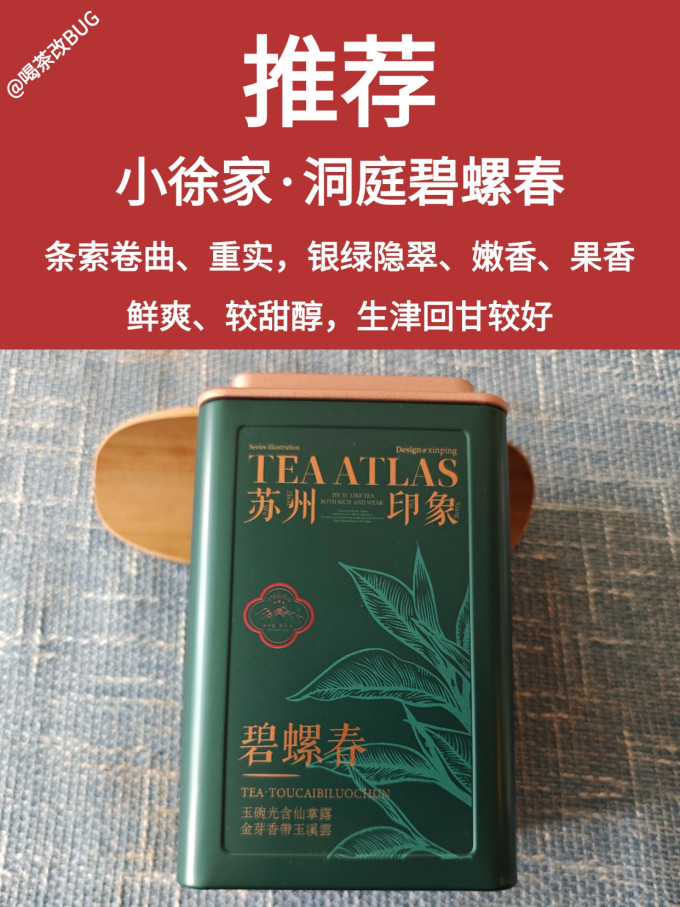 绿茶