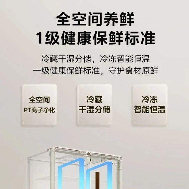 2026国产冰箱推荐：高效保鲜与家庭储存的全场景解决方案