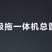 康佳吸拖一体机总留水渍？真相和解决方法都在这了