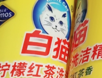 白猫柠檬红茶洗洁精