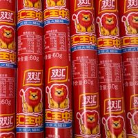 618肉食星人的快乐源泉！双汇王中王火腿肠，闭眼冲就对了！