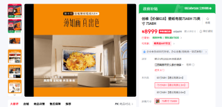 2026 客厅电视怎么选？