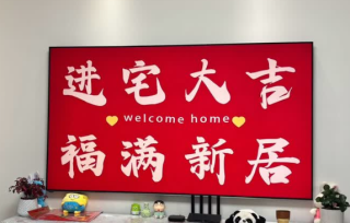 2026 客厅电视怎么选？