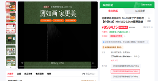 2026 客厅电视怎么选？
