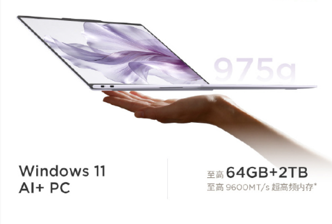 9999元起 联想YOGA Air 14 Ultra发布:创新钻石铜散热