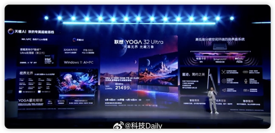 张凌赫代言!联想YOGA新品发布会价格汇总