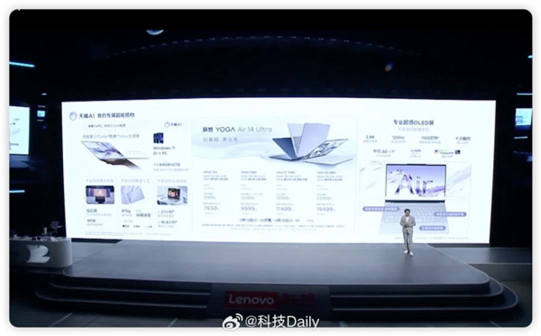张凌赫代言!联想YOGA新品发布会价格汇总