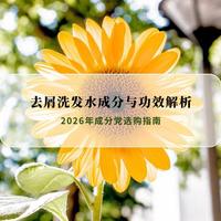 清扬去屑洗发露越用越屑？真相是选错款，不是产品失效