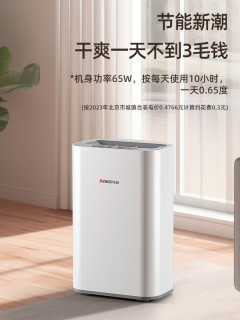 除湿机横评：从109到899，到底谁值得买？