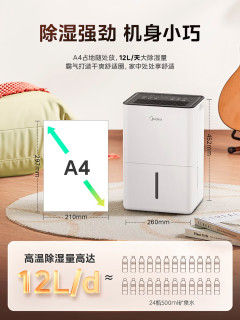 除湿机横评：从109到899，到底谁值得买？