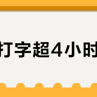 每天打字超4小时手酸？WaveKeys是500元内最快缓解不适的人体工学键盘