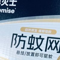 懒人夏日驱蚊天花板！拜灭士防蚊网，一挂安心80天