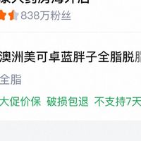 618蓝胖子奶粉囤货省钱实操攻略