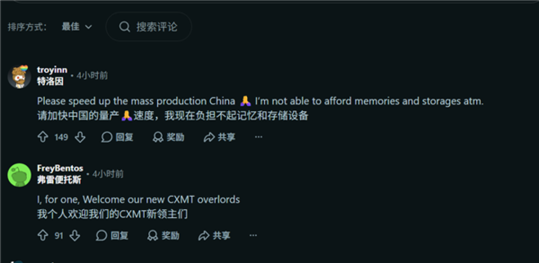 三星前高管担心中国产内存将压制涨价 老外也在欢呼：看看电动车行业就懂了