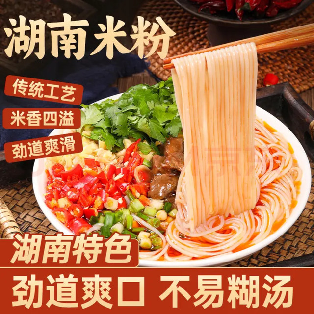 一嗦入魂，长沙深夜的江湖