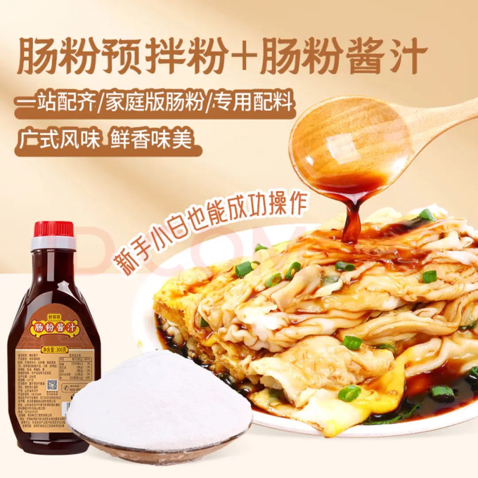 鲜窝窝烘焙粉