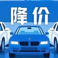 燃油车再迎“断崖式”大降价！豪车半价、合资跌破10万
