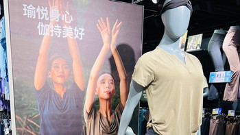 瑜伽入门天花板，迪卡侬这套穿搭，舒服到不想脱