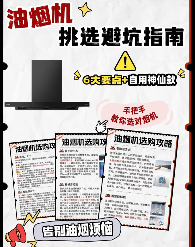 老板烟机灶具