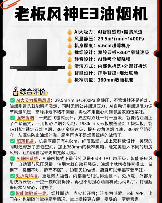 老板烟机灶具