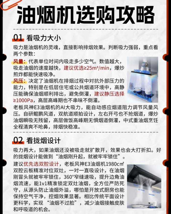 老板烟机灶具
