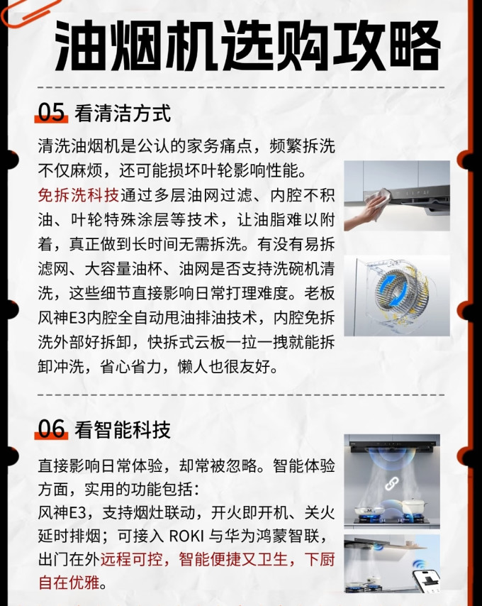 老板烟机灶具