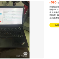 知木的闲鱼瞎逛实录 篇零：联想高性价比AMD准系统笔记本，但是非酋请绕道而行