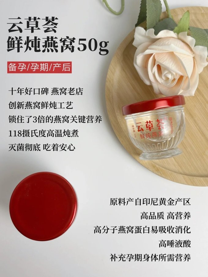 云草荟基础健康